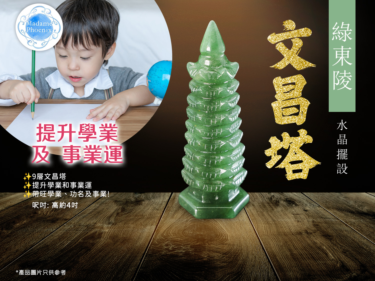 綠東陵[文昌塔] 水晶擺設| 閃購價$268 | 鄰住買Neigbuy | 日日搶好嘢