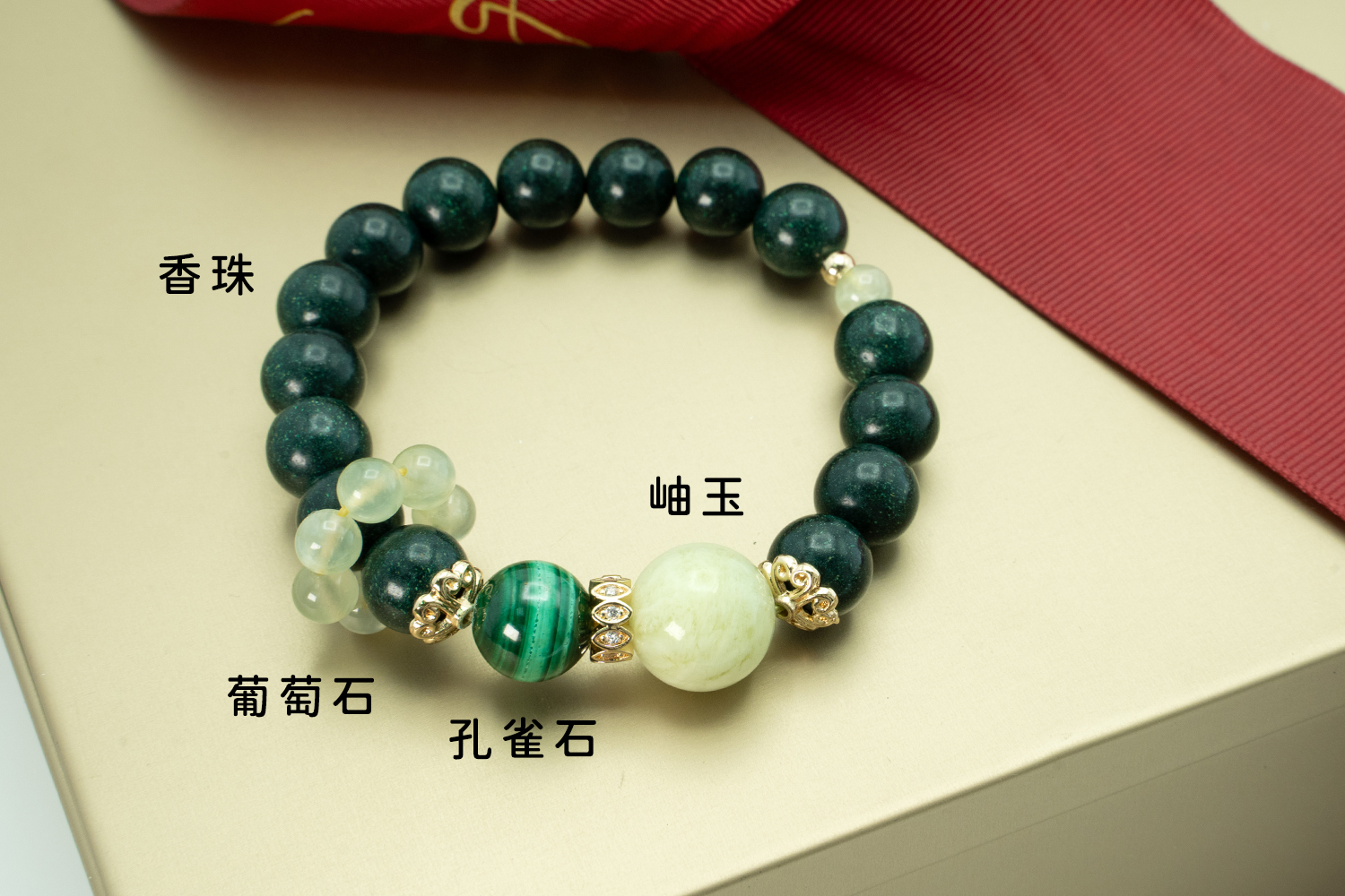 五行［木］香珠配岫玉、葡萄石及孔雀石14K包金配飾手串| 閃購價$328