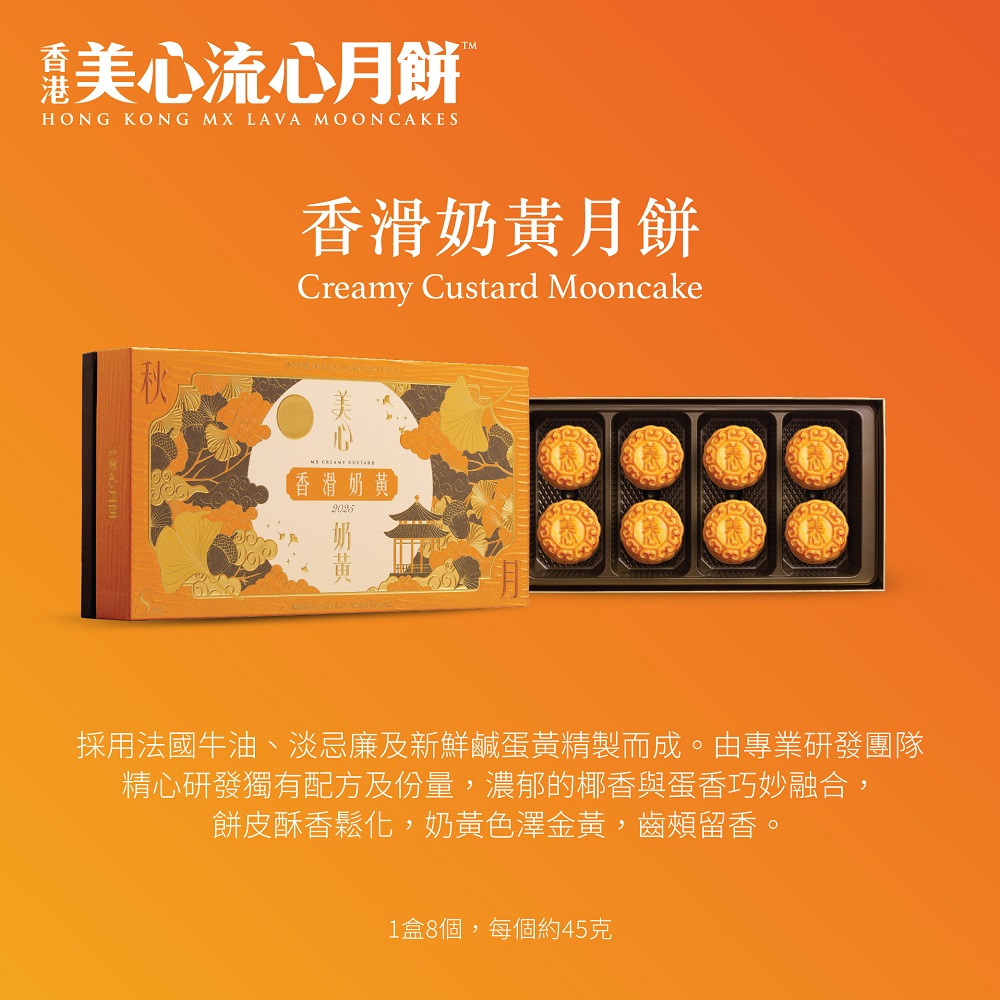美心香滑奶黃月餅| 閃購價$260 | 鄰住買Neigbuy | 日日搶好嘢
