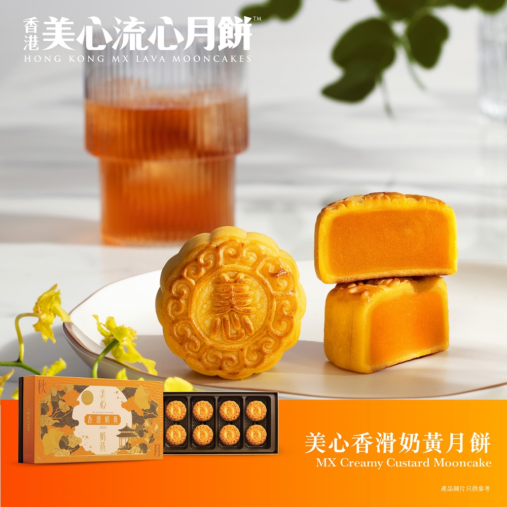 美心香滑奶黃月餅| 閃購價$260 | 鄰住買Neigbuy | 日日搶好嘢