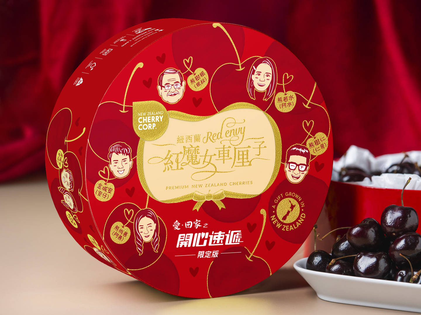 順豐站自取] 紐西蘭Red Envy 紅魔女車厘子x 愛·回家之開心速遞（限定版